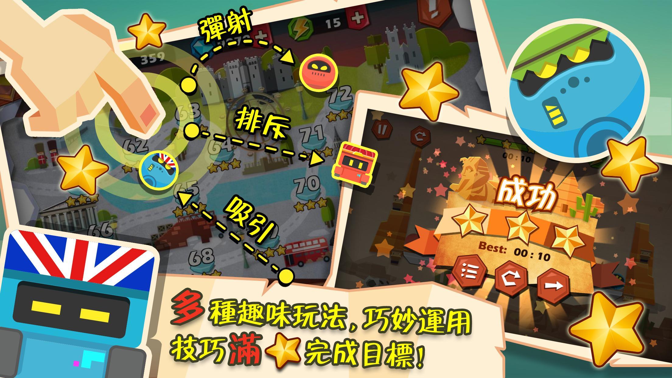 Captura de Tela do Jogo Mr.Q-磁力大冒險（港澳版）