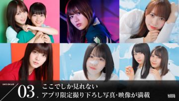 Captura de Tela do Jogo 欅坂46・日向坂46 UNI'S ON AIR