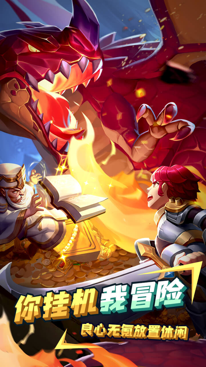 魔灵时代（测试服） Game Screenshot