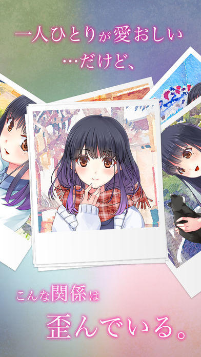 Cuplikan Layar Game 多重人格彼女〜僕の彼女は世界で一番可愛くて、そして狂っている〜