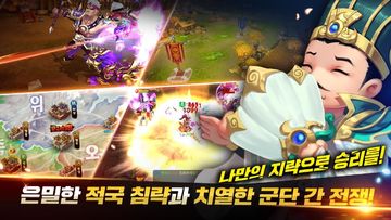 삼국 온라인 ゲームのスクリーンショット
