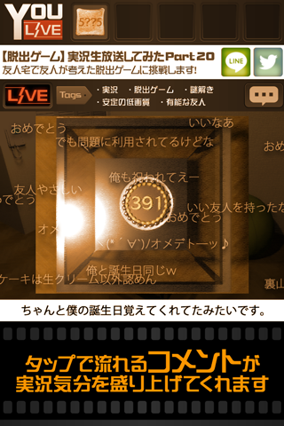 【脱出ゲーム】実況生放送してみた～友人宅からの脱出？～ Game Screenshot