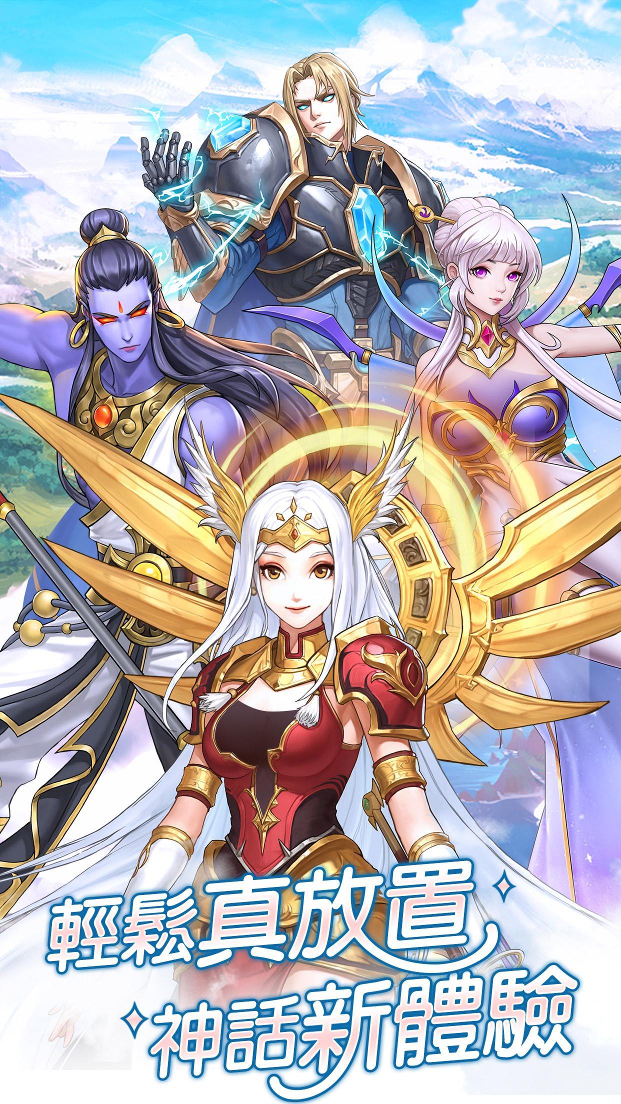 神明放置 Game Screenshot