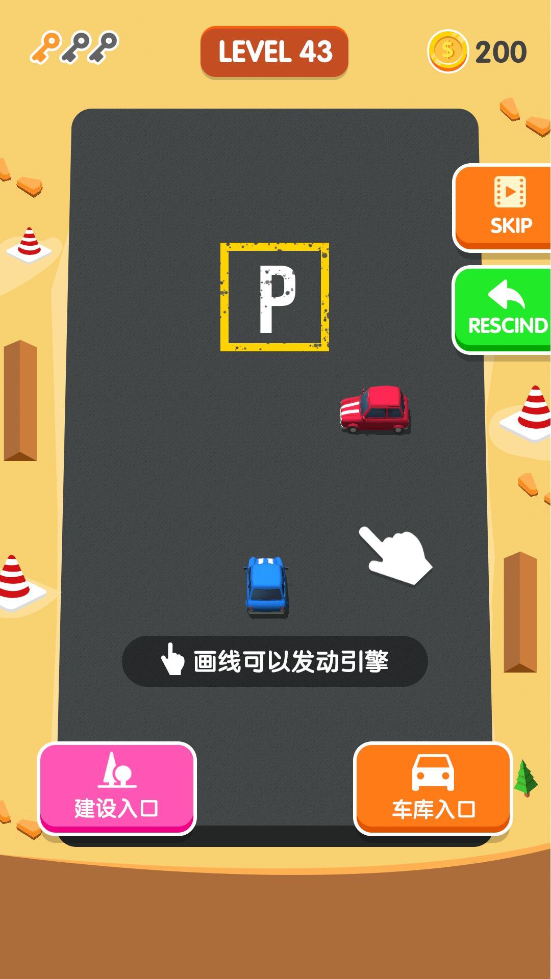 Screenshot 1 of Parco perfetto! 1.2.6