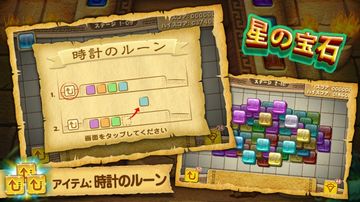 星の宝石- Deluxe ゲームのスクリーンショット