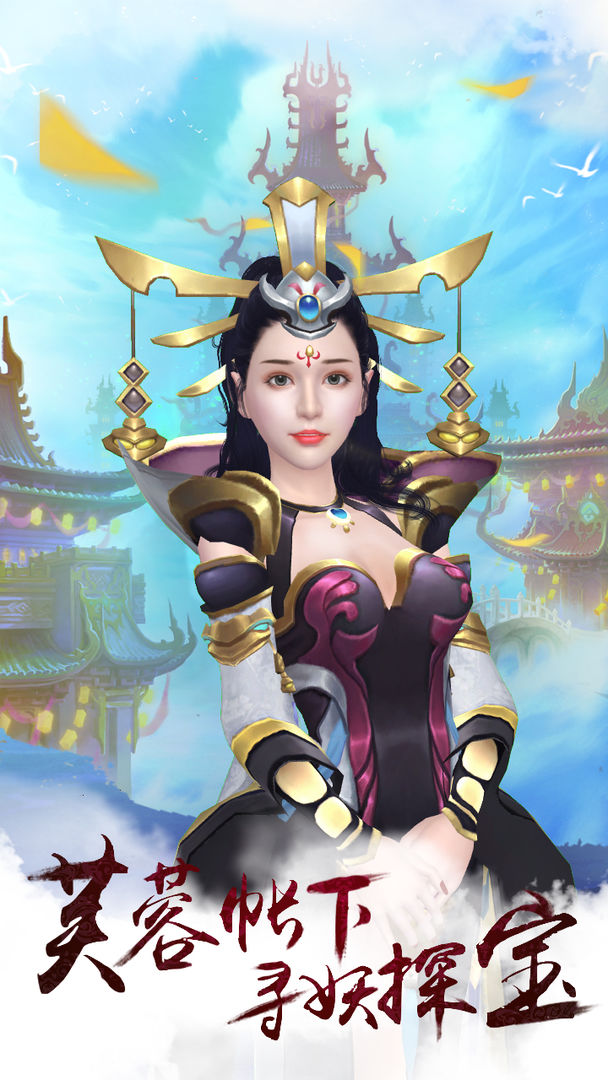 妖妖乐 screenshot game