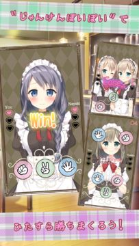 経営再建のためのメイドとパルティータ Game Screenshot