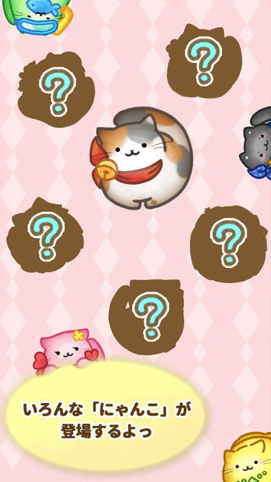 Captura de Tela do Jogo にゃんこね