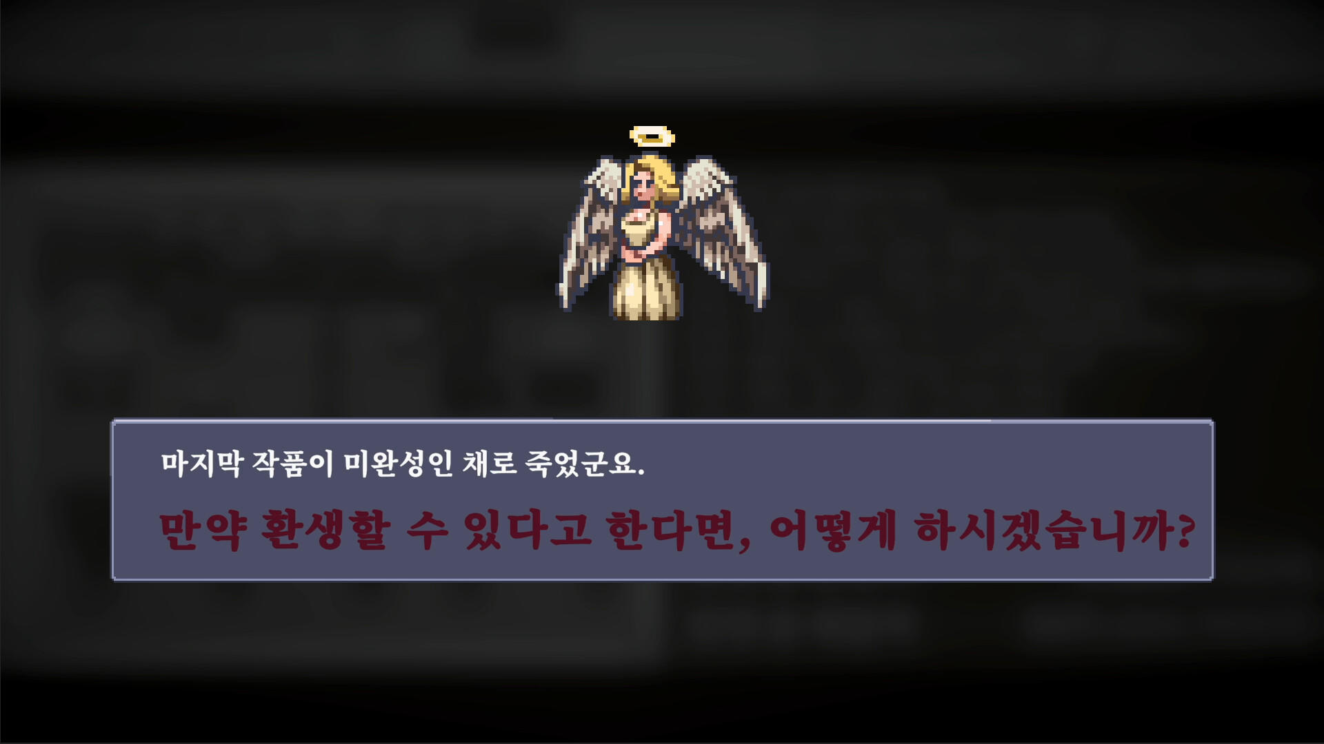 외로운 인디 게임 개발자의 삶 게임 스크린샷