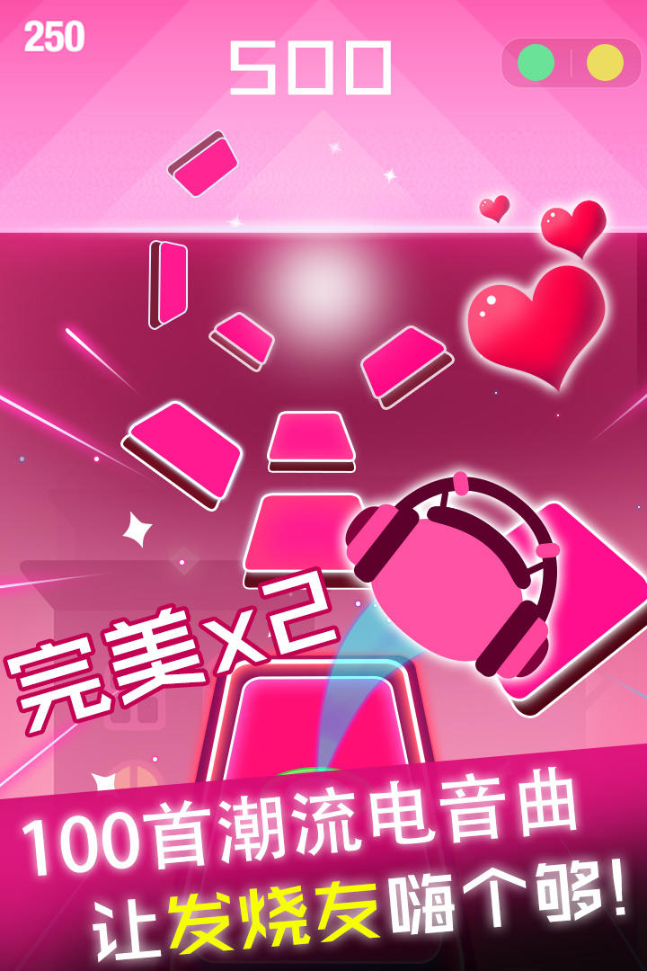节奏球球达人 Game Screenshot