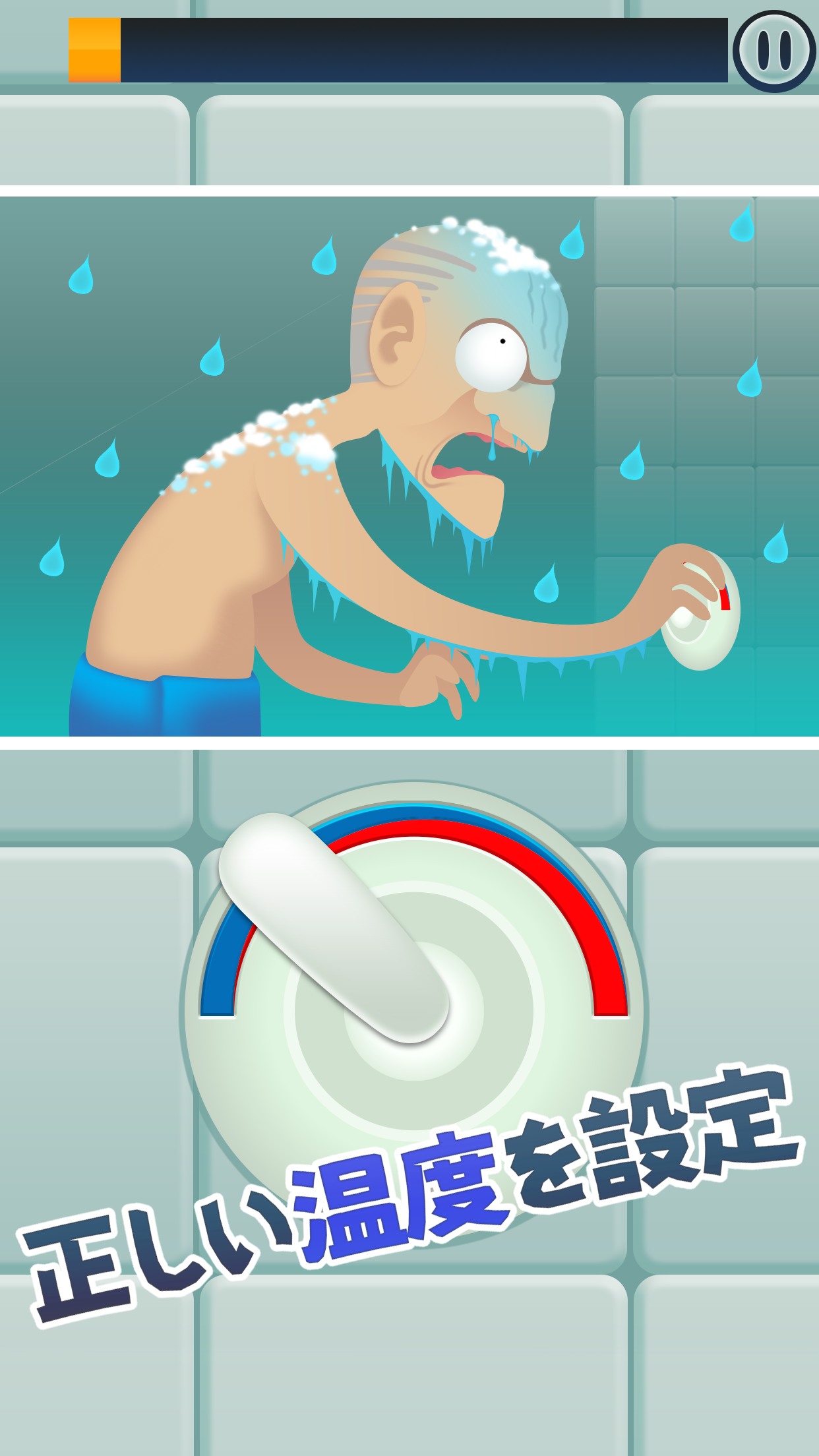 トイレタイム - トイレで遊ぶミニゲーム ゲームのスクリーンショット
