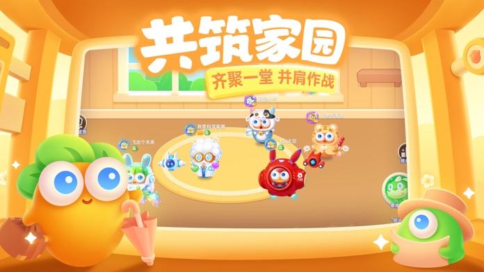 保卫萝卜3 Game Screenshot