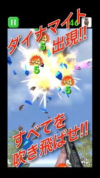ショットガンガン ゲームのスクリーンショット
