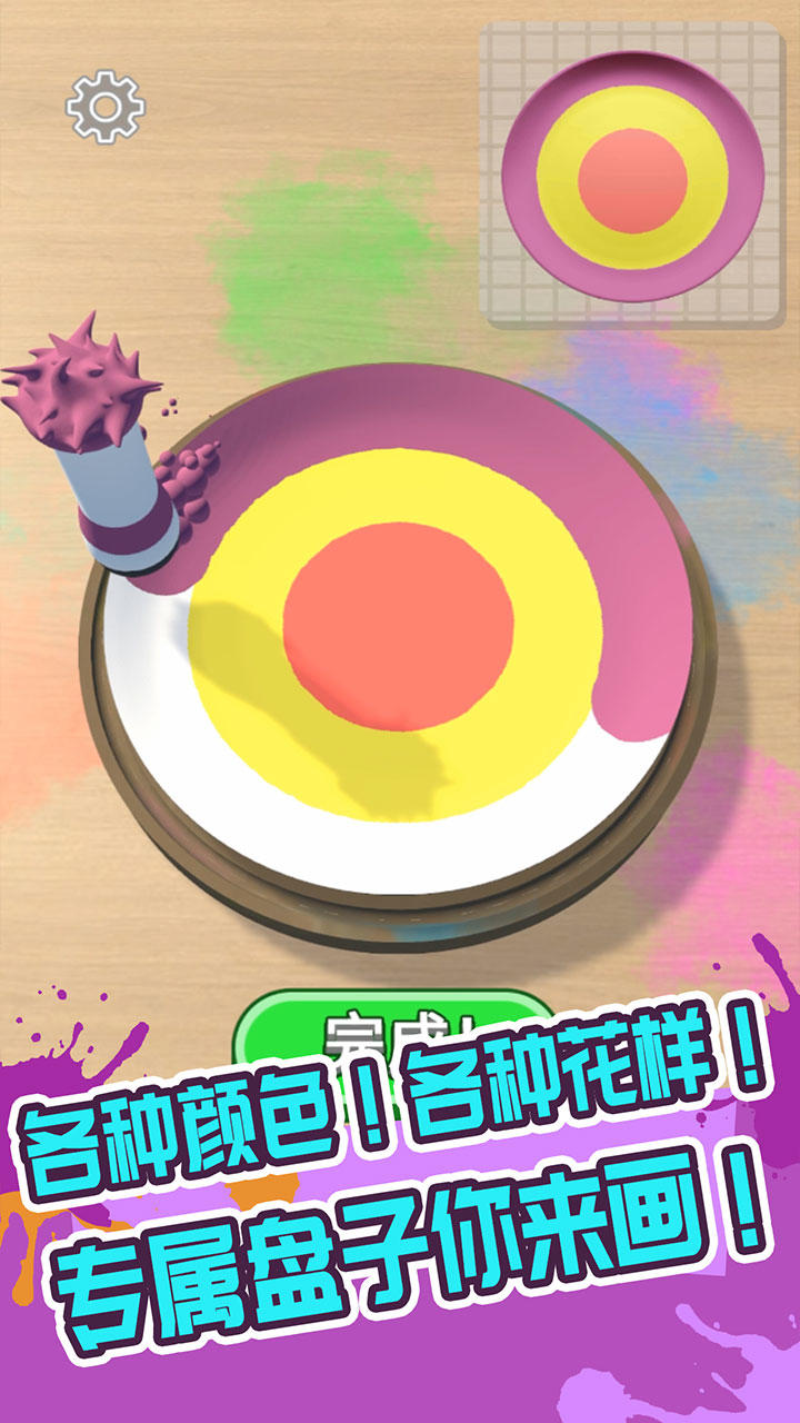 画个盘儿 ภาพหน้าจอเกม