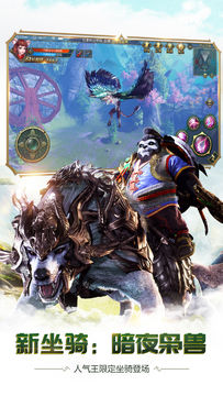 Скриншот игры 太极熊猫3:猎龙