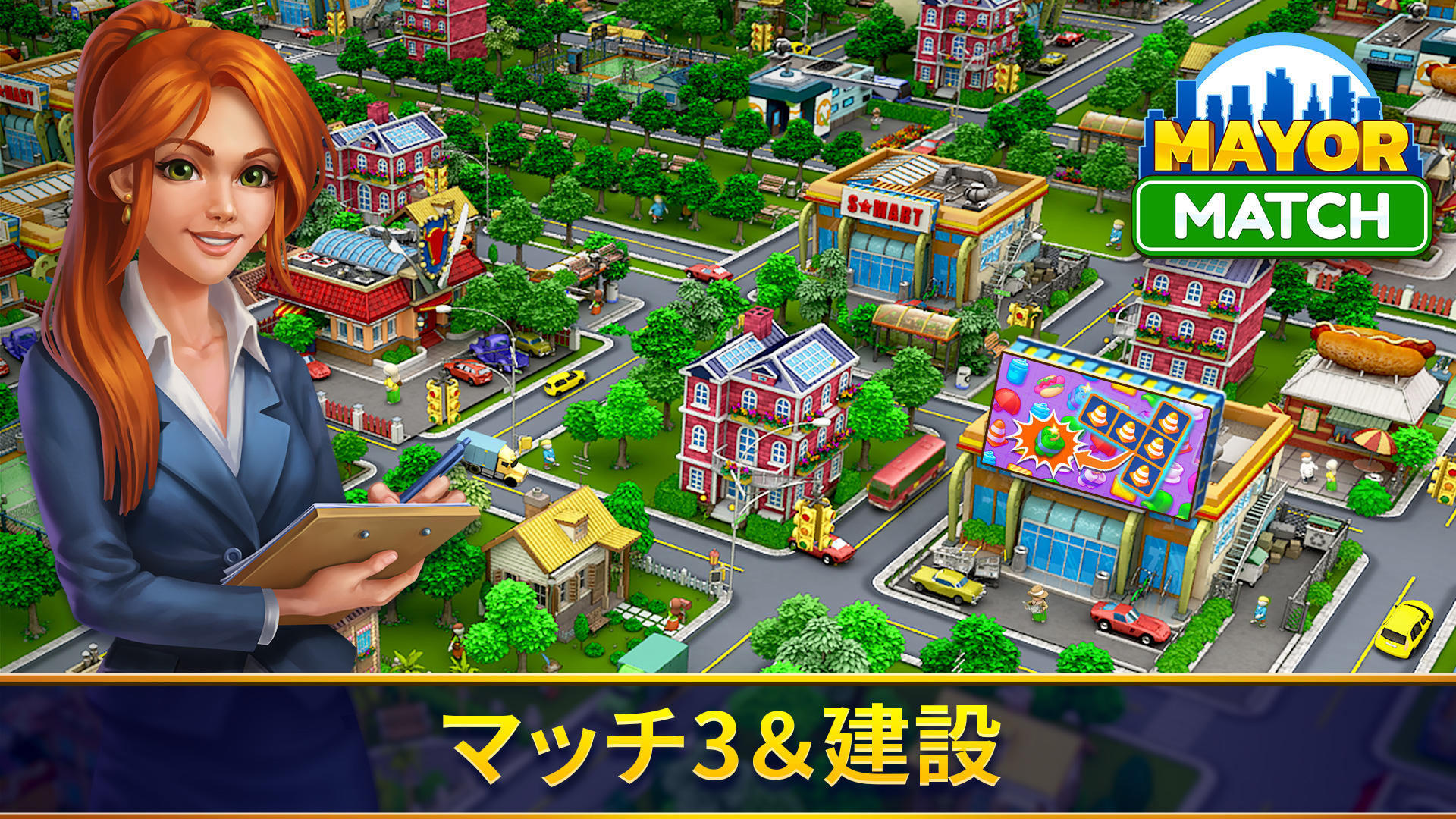 Screenshot 1 of メジャーマッチ (Mayor Match) 1.1.107