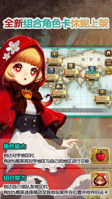 天天富翁 Game Screenshot
