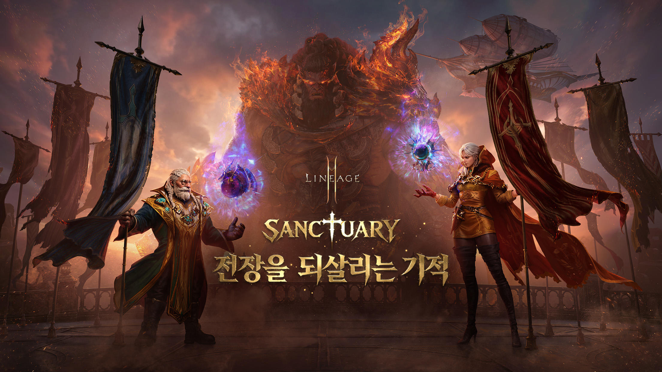 리니지2M Game Screenshot