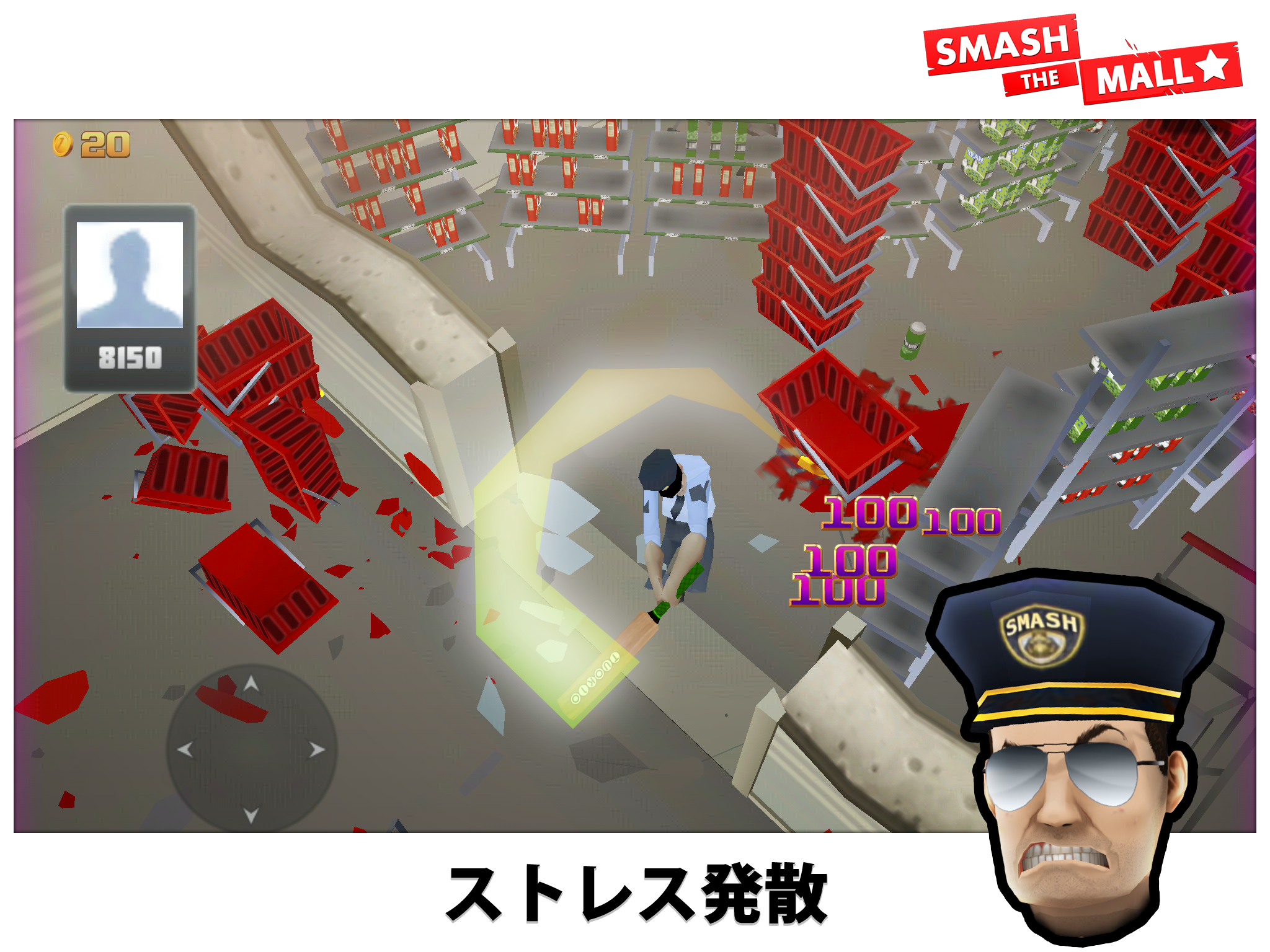Smash the Mall - リフレッシュ! ゲームのスクリーンショット