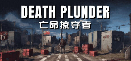 Banner of DEATH PLUNDER-亡命掠夺者 