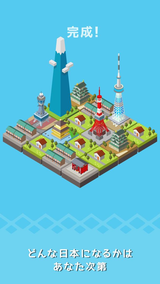 日本ツクール- 街づくり×パズル ภาพหน้าจอเกม