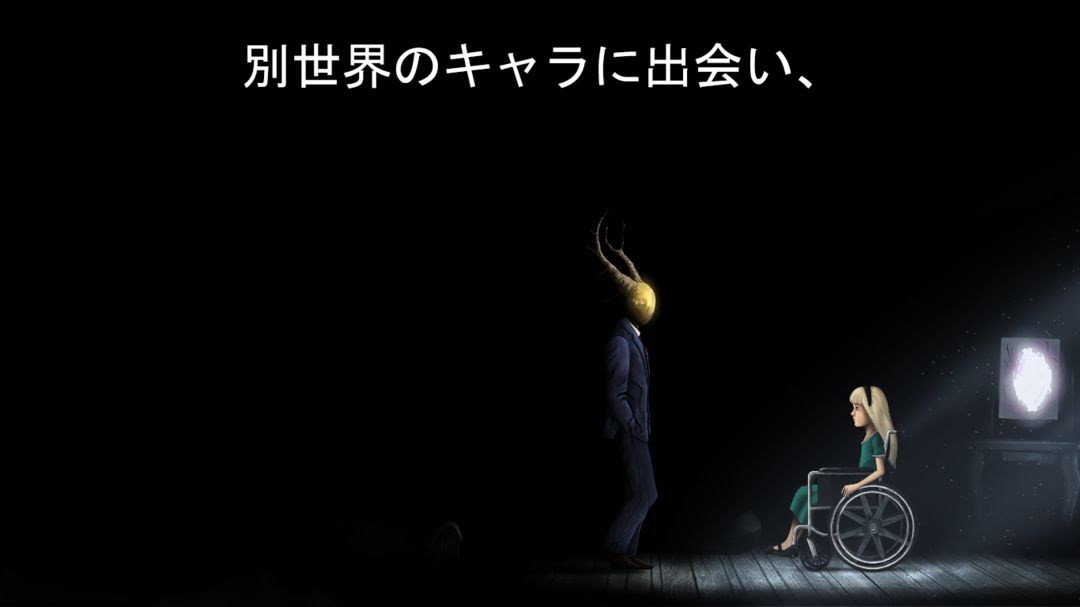 Screenshot of Lucid Dream Adventure: 神秘
