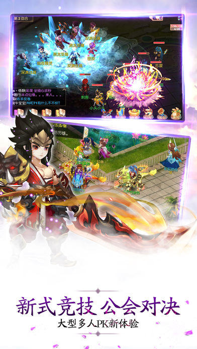 主宰奇缘：经典回合制轻松交友手游 Game Screenshot
