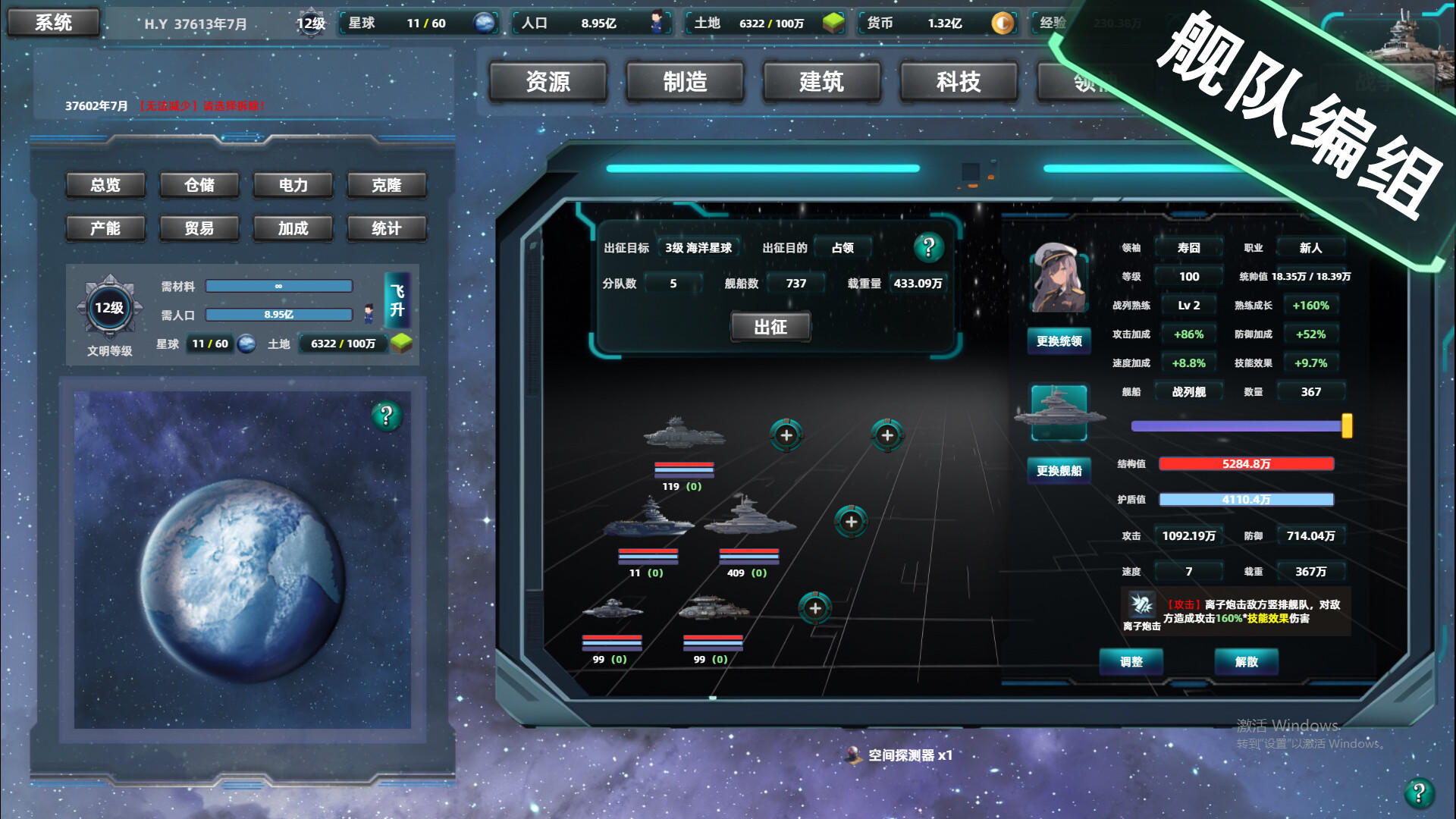 Space industrial empire Game Screenshot