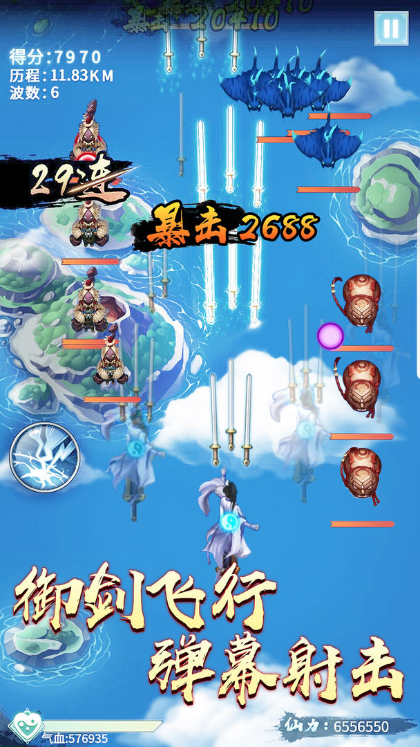 Screenshot of 绝世剑神