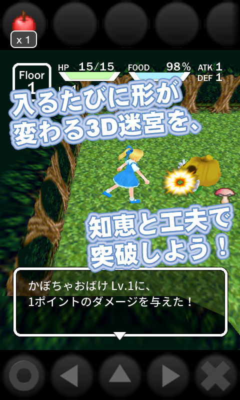 アリスと不思議な迷宮 ３Ｄ Game Screenshot