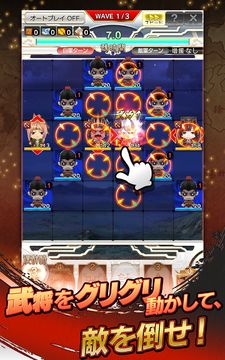 さんぽけ ~三国志大戦ぽけっと~ Game Screenshot