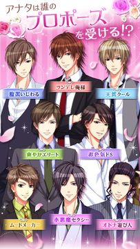 Cuplikan Layar Game 誓いのキスは突然に Love Ring