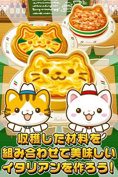 ねこのイタリアン~にゃんこ達と一緒にお店を盛り上げよう!~ 遊戲截圖