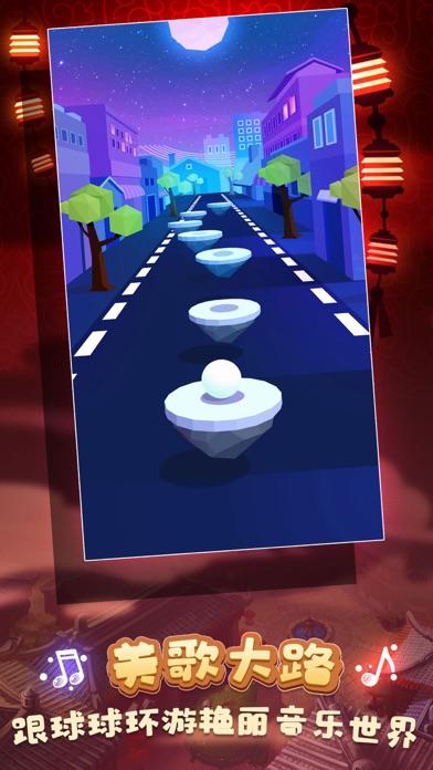 球球-环游世界 遊戲截圖