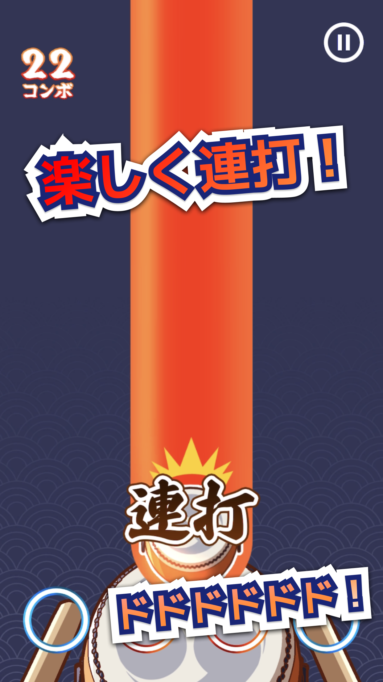 Screenshot of たいこでヒットソング