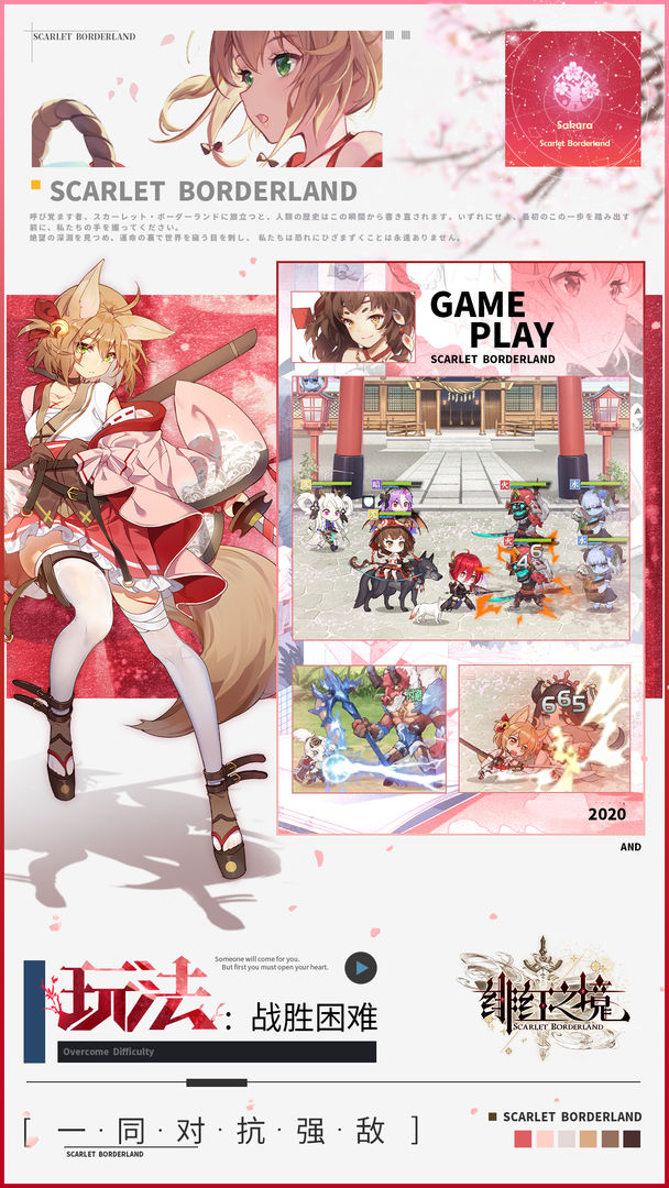绯红之境 screenshot game