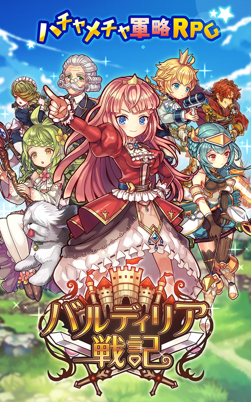 バルディリア戦記 Game Screenshot