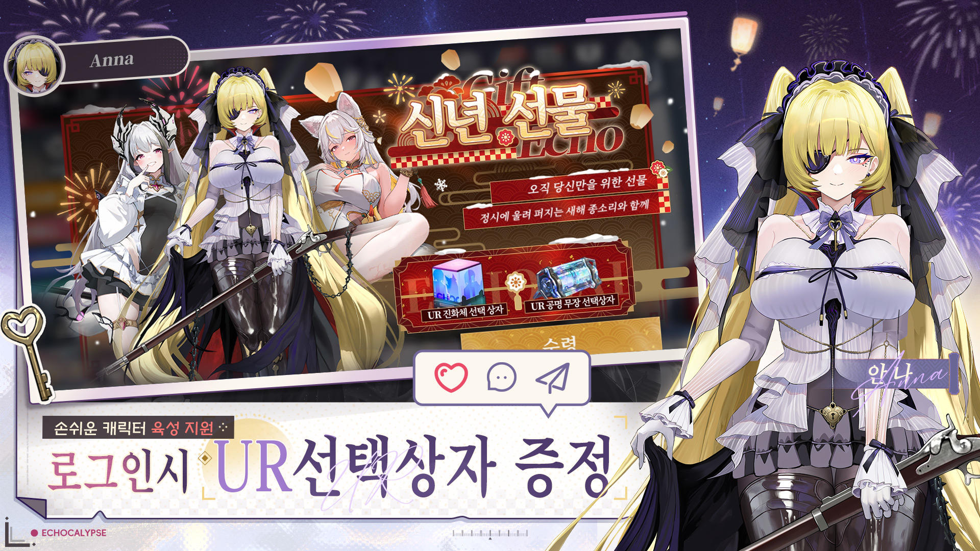 에코칼립스: 진홍의 서약 Game Screenshot