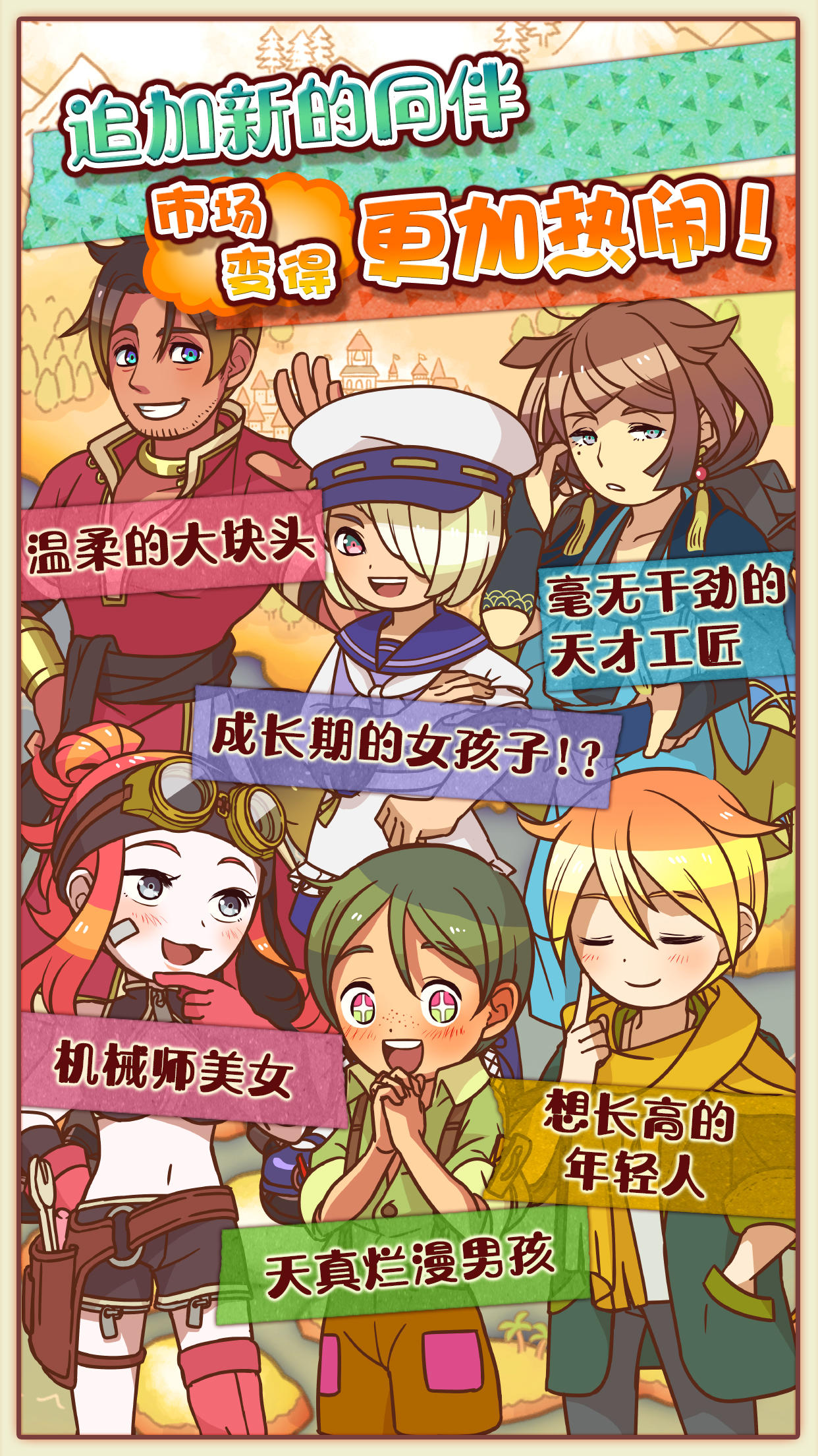 大繁盛！饱腹市场3 게임 스크린샷