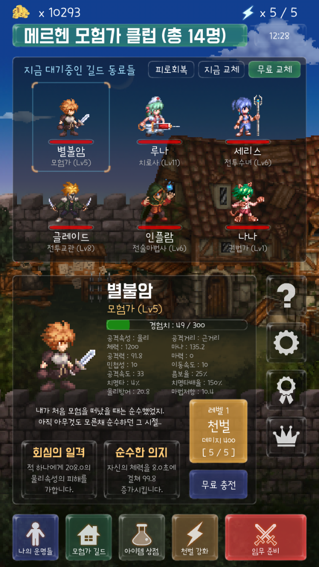 막타전설 Game Screenshot