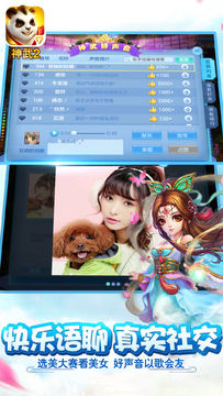 Captura de Tela do Jogo 神武2