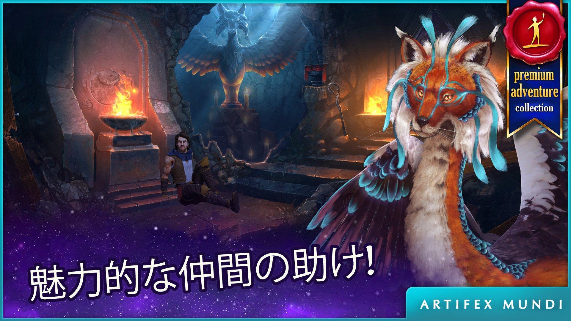 ペルシアの夜:不思議な砂漠 (Full) ゲームのスクリーンショット