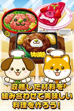いぬのファミレス~わんこ達と一緒にお店を盛り上げよう!!~ Game Screenshot