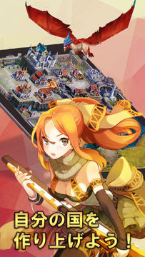 ドラゴン・サーガ-全世界で人気のリアルタイム戦略ゲーム Game Screenshot