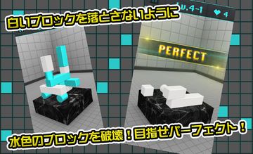 Cuplikan Layar Game 激ムズタワー崩しパズル