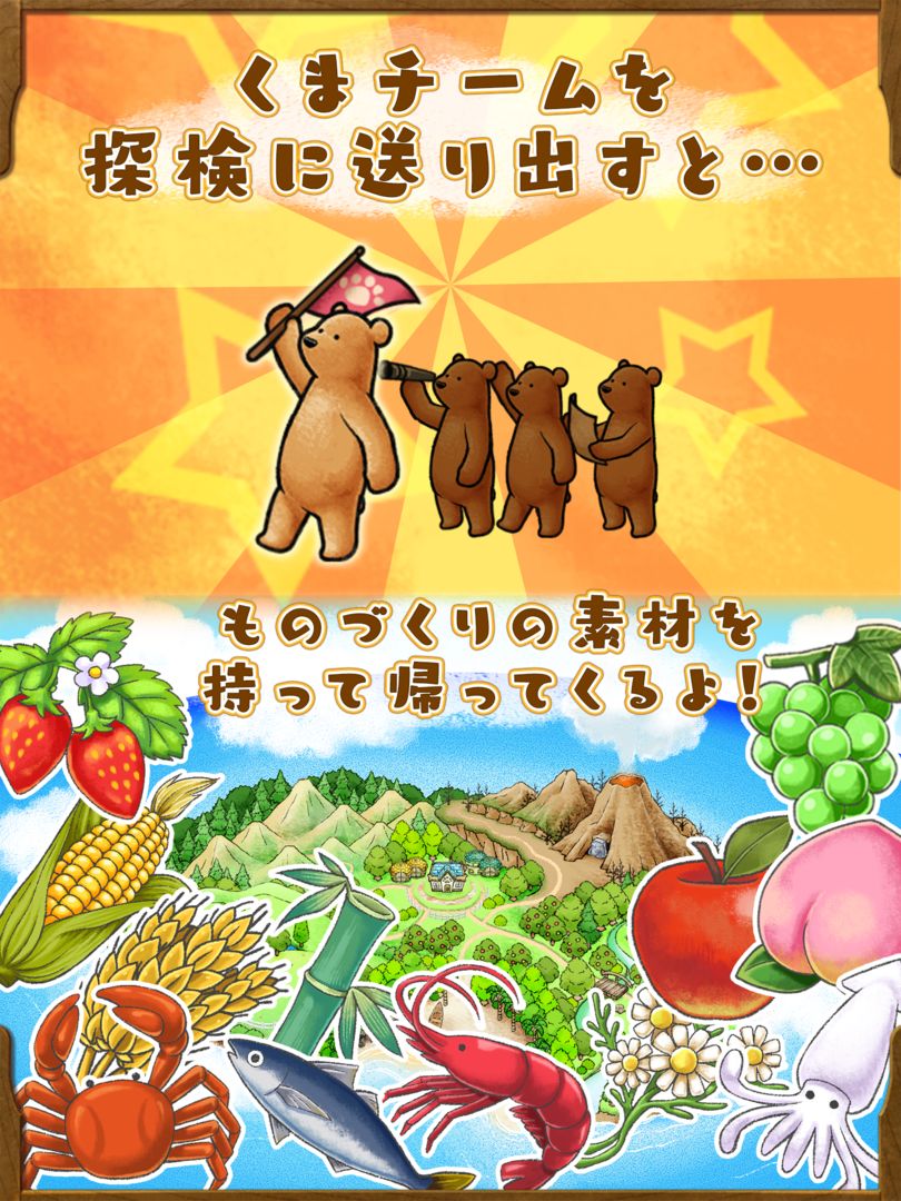 Screenshot of くまぱら