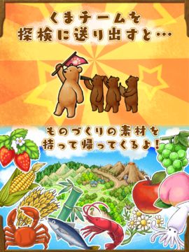 くまぱら ゲームのスクリーンショット