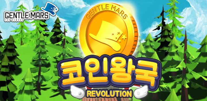 Banner of Coin Kingdom Revolution 1.0.16