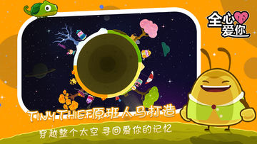 全心爱你(付费下载版) Game Screenshot