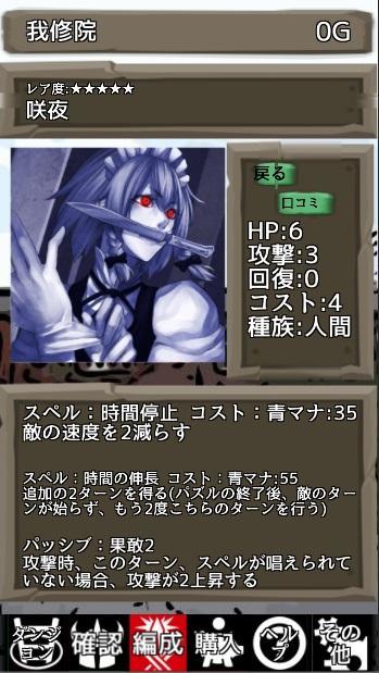 パズル＆東方 ภาพหน้าจอเกม